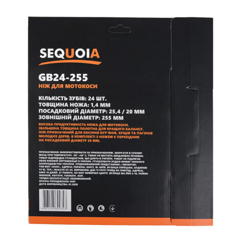 фото ножа для мотокосы Sequoia GB24-255_4