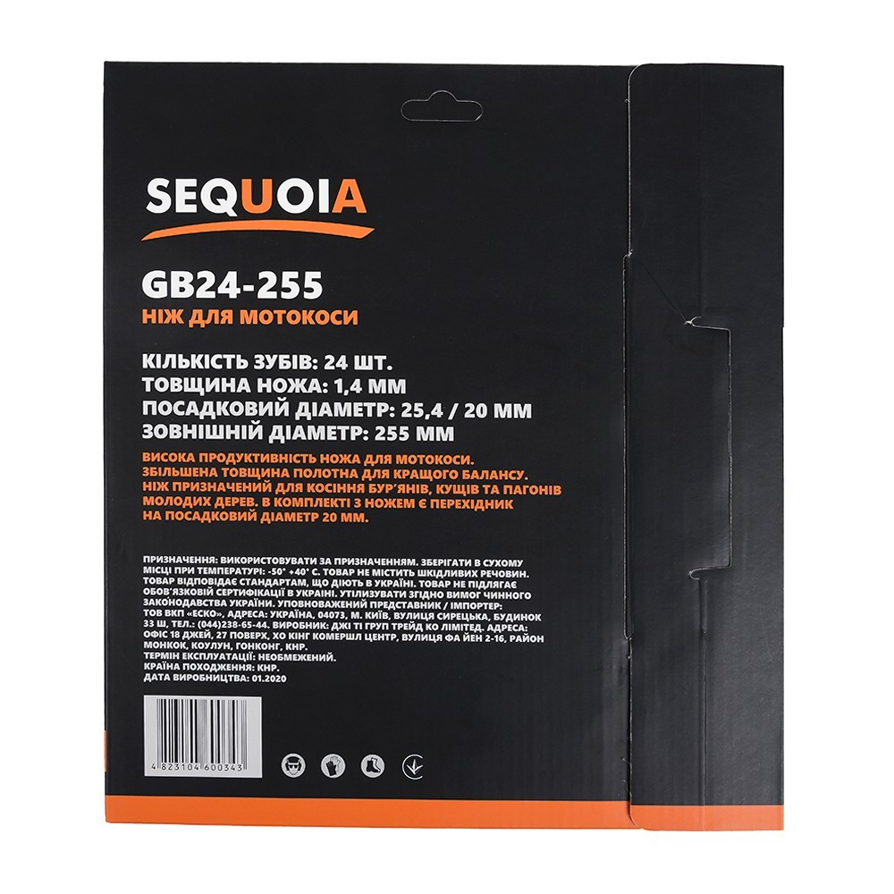 фото ножа для мотокосы Sequoia GB24-255_4