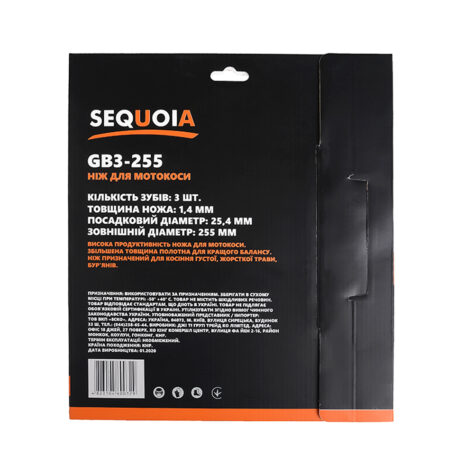 фото ножа для мотокосы Sequoia GB3-255_4