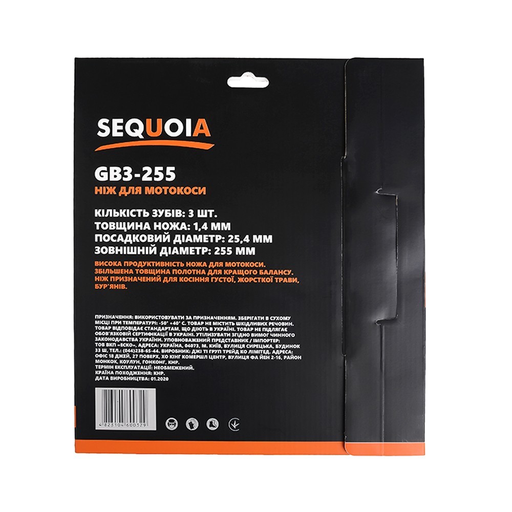 фото ножа для мотокосы Sequoia GB3-255_4