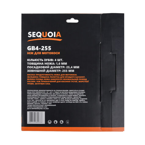 фото ножа для мотокосы Sequoia GB4-255_4