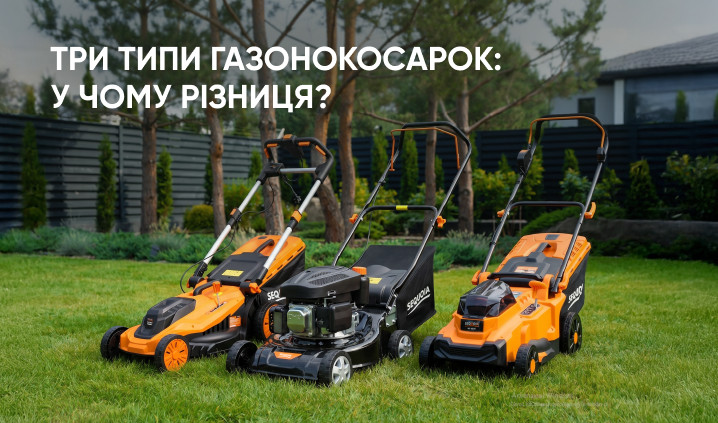 Бензиновая, электрическая или аккумуляторная газонокосилка: какую выбрать
