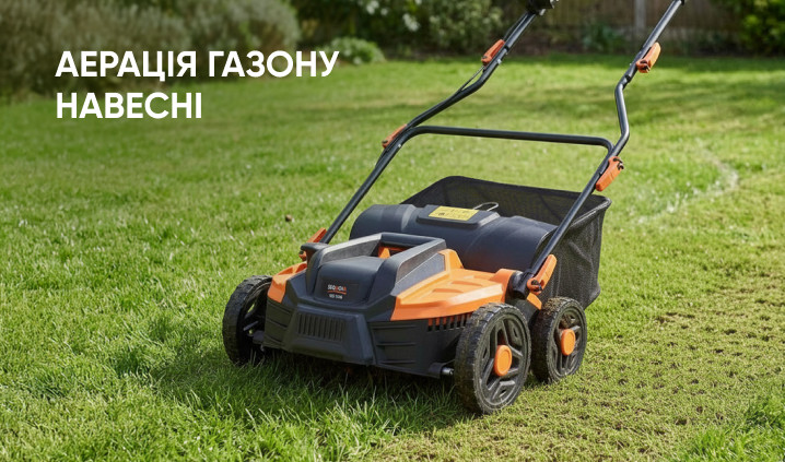 Аэрация газона весной: зачем, когда и как правильно провести